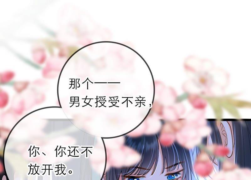 太子，你好甜46话 真假凤凰