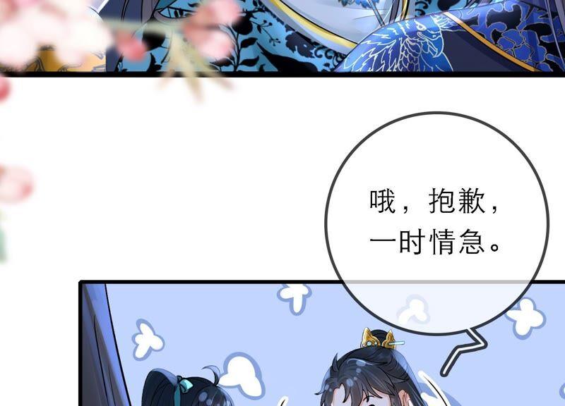 太子，你好甜46话 真假凤凰