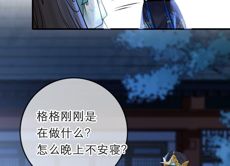 太子，你好甜46话 真假凤凰