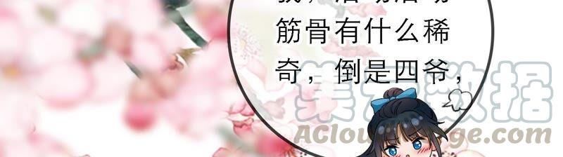 太子，你好甜46话 真假凤凰