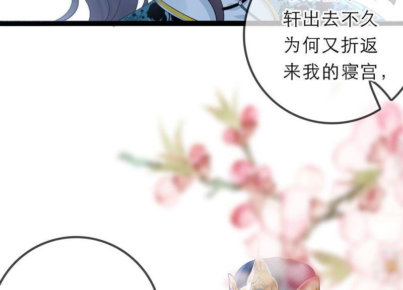 太子，你好甜46话 真假凤凰