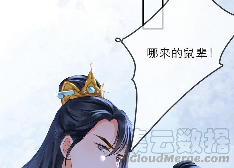 太子，你好甜47话 遇刺