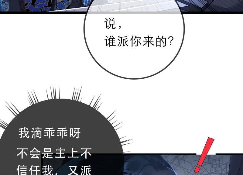 太子，你好甜47话 遇刺