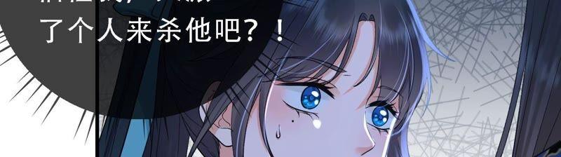 太子，你好甜47话 遇刺