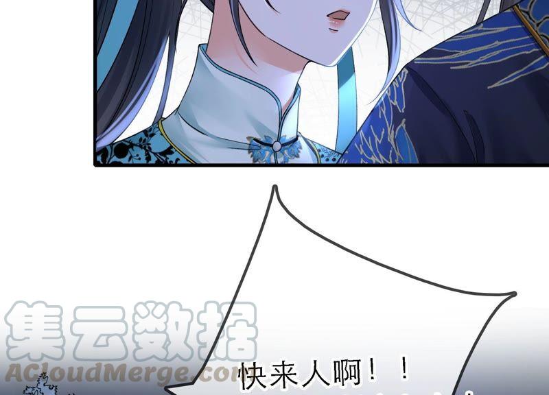 太子，你好甜47话 遇刺