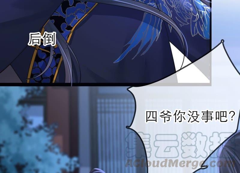 太子，你好甜47话 遇刺