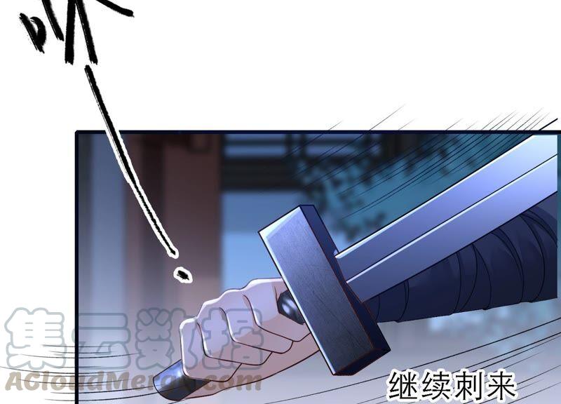 太子，你好甜47话 遇刺