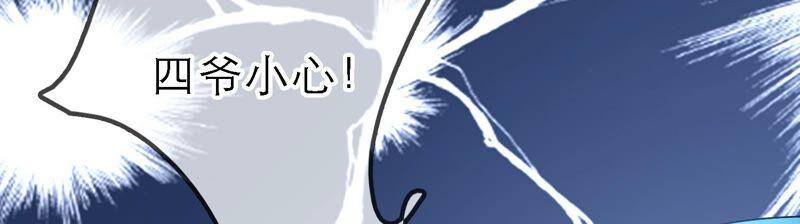 太子，你好甜47话 遇刺