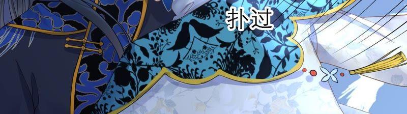 太子，你好甜47话 遇刺