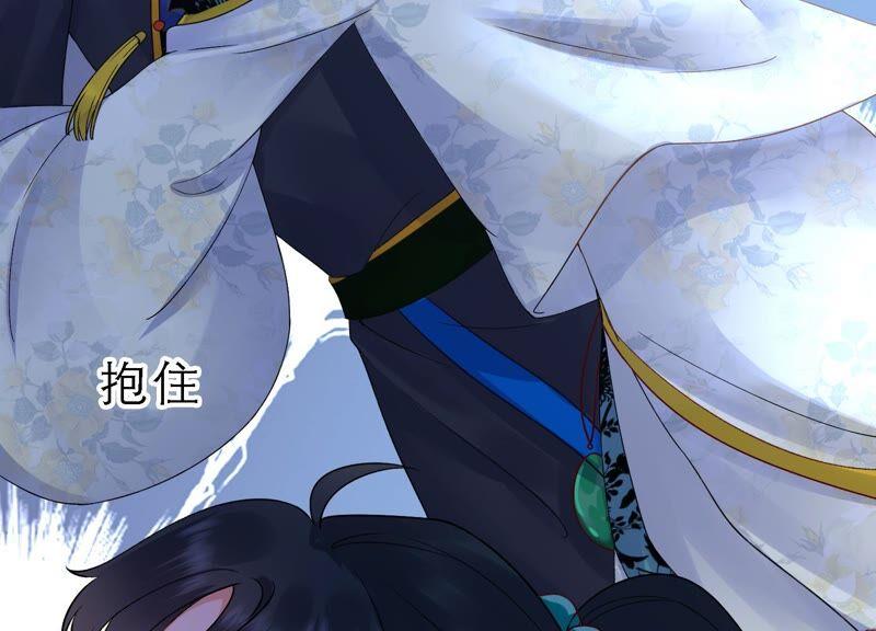 太子，你好甜47话 遇刺