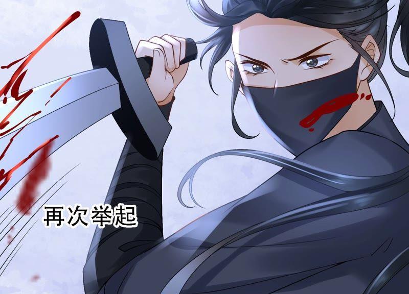 太子，你好甜47话 遇刺