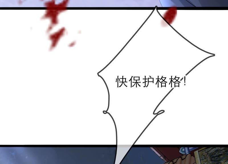 太子，你好甜47话 遇刺