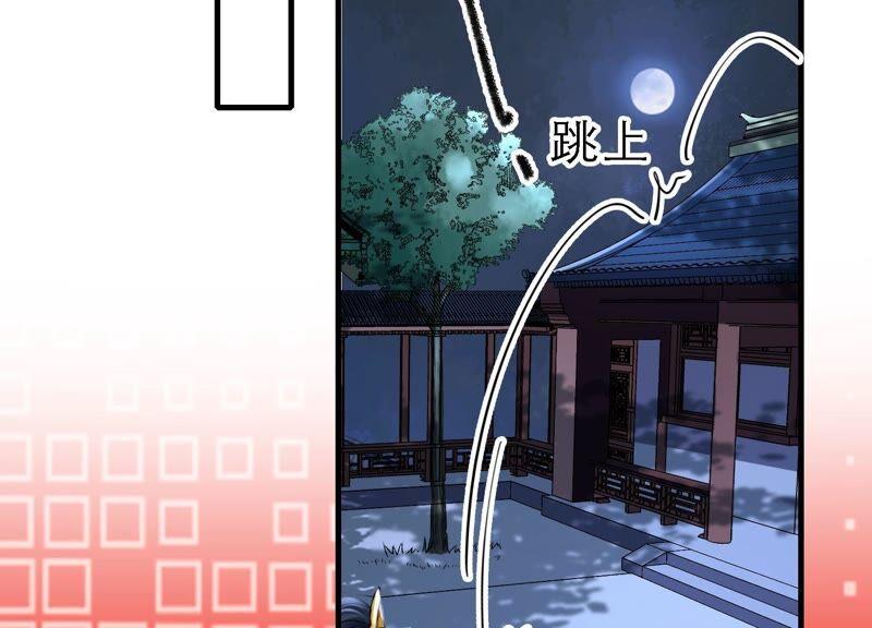 太子，你好甜47话 遇刺