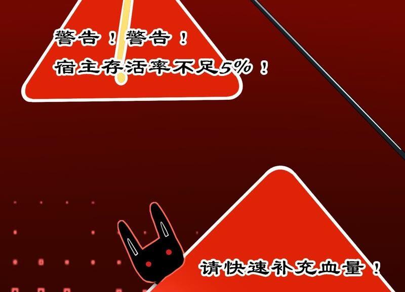 太子，你好甜47话 遇刺