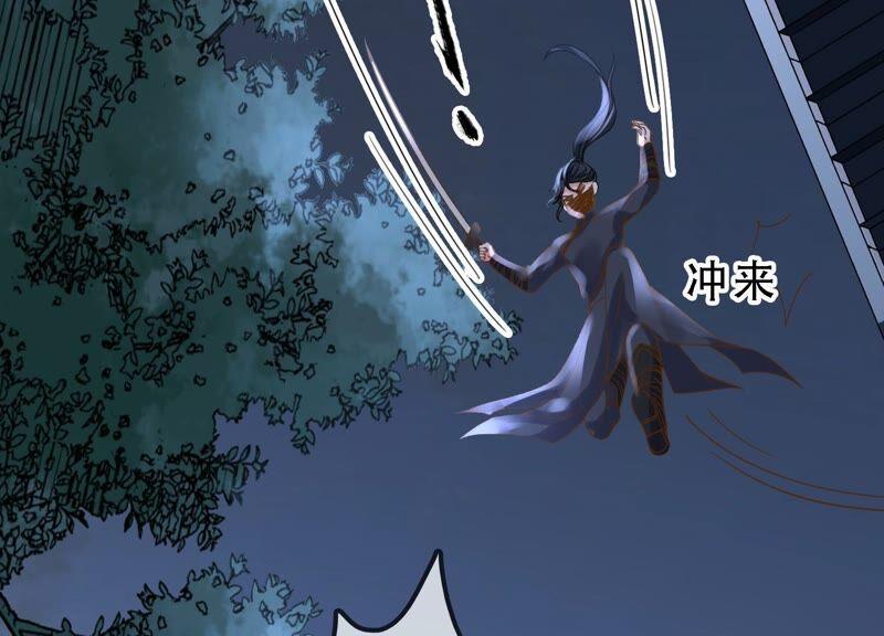 太子，你好甜47话 遇刺