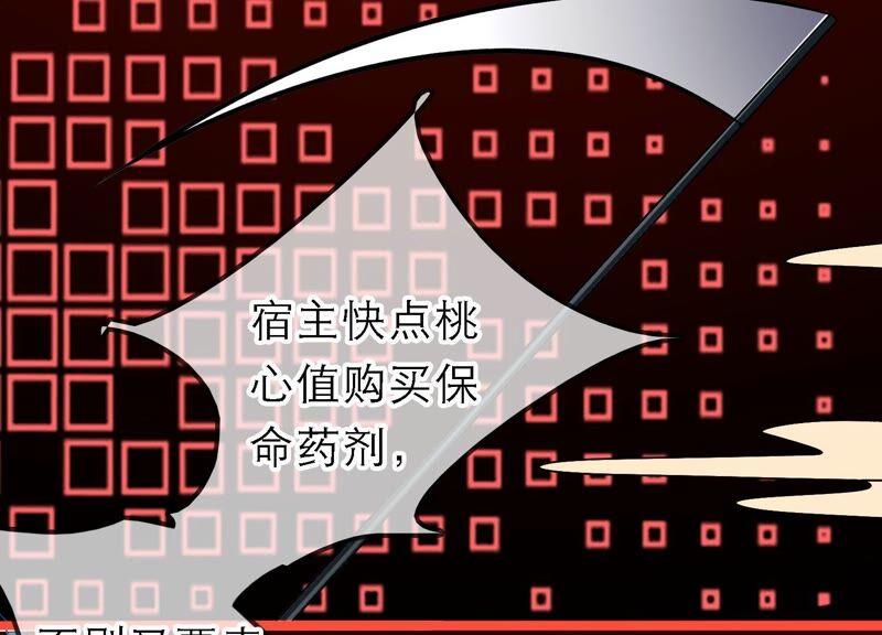 太子，你好甜47话 遇刺