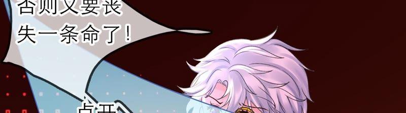 太子，你好甜47话 遇刺