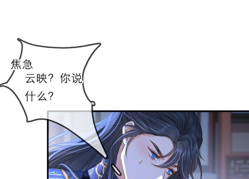 太子，你好甜47话 遇刺