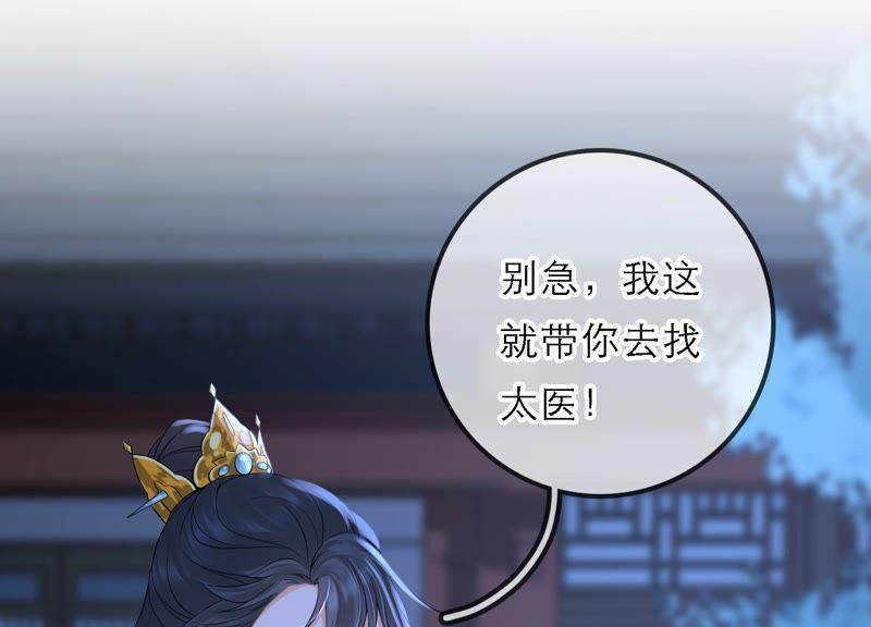 太子，你好甜47话 遇刺