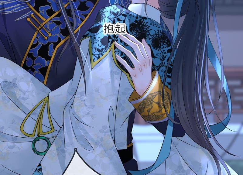 太子，你好甜47话 遇刺