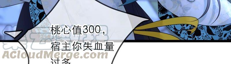 太子，你好甜47话 遇刺