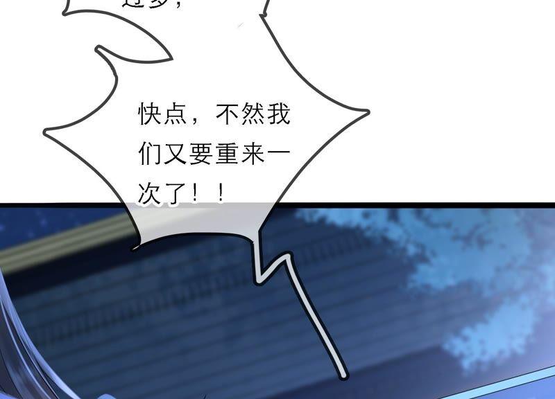 太子，你好甜47话 遇刺