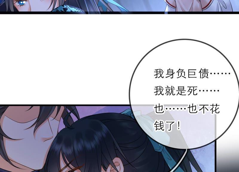 太子，你好甜47话 遇刺