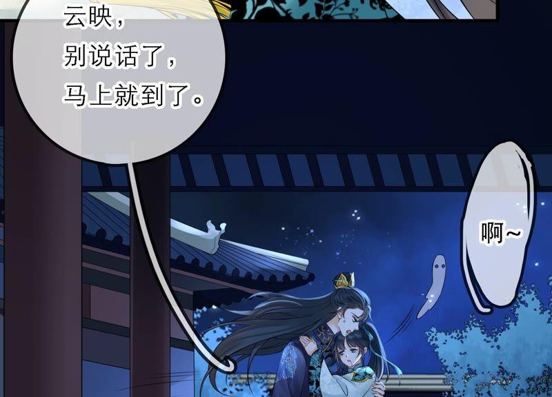 太子，你好甜47话 遇刺