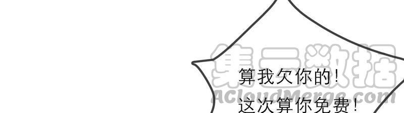 太子，你好甜47话 遇刺