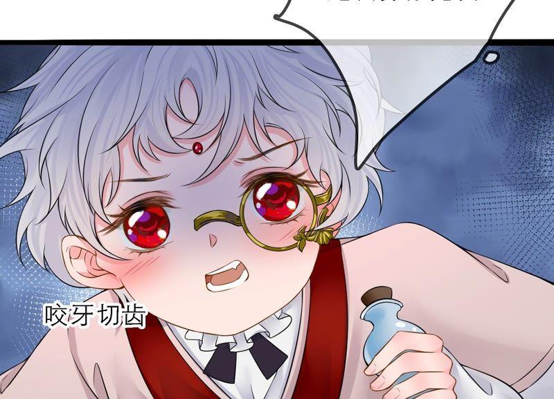 太子，你好甜47话 遇刺