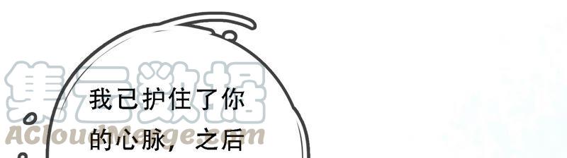 太子，你好甜47话 遇刺