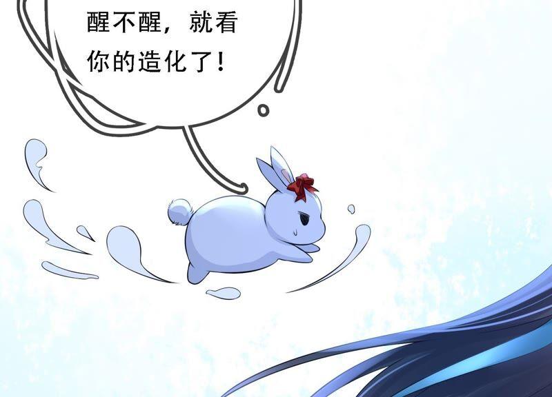 太子，你好甜47话 遇刺