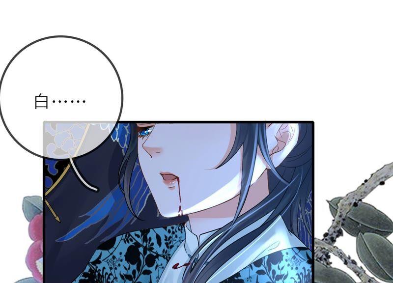 太子，你好甜47话 遇刺