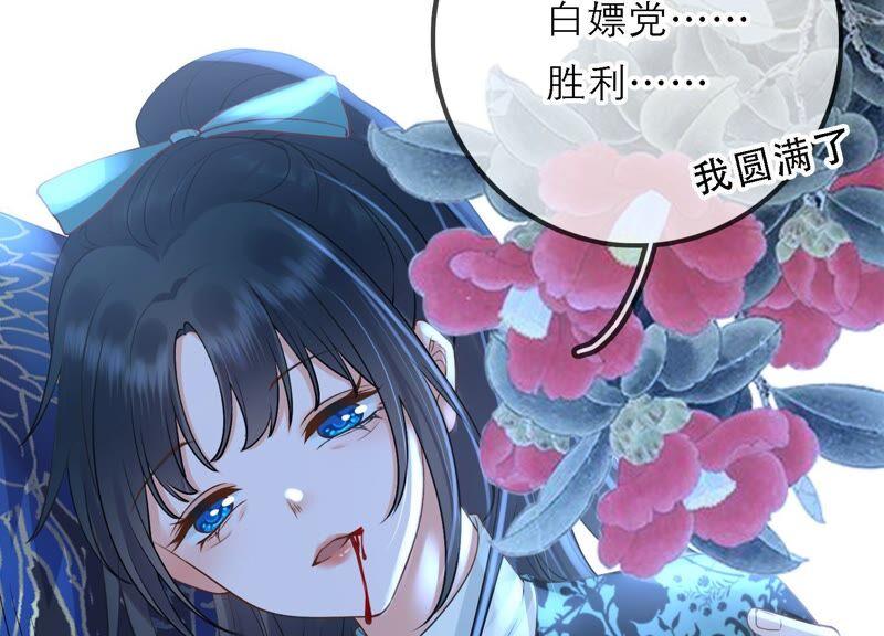 太子，你好甜47话 遇刺