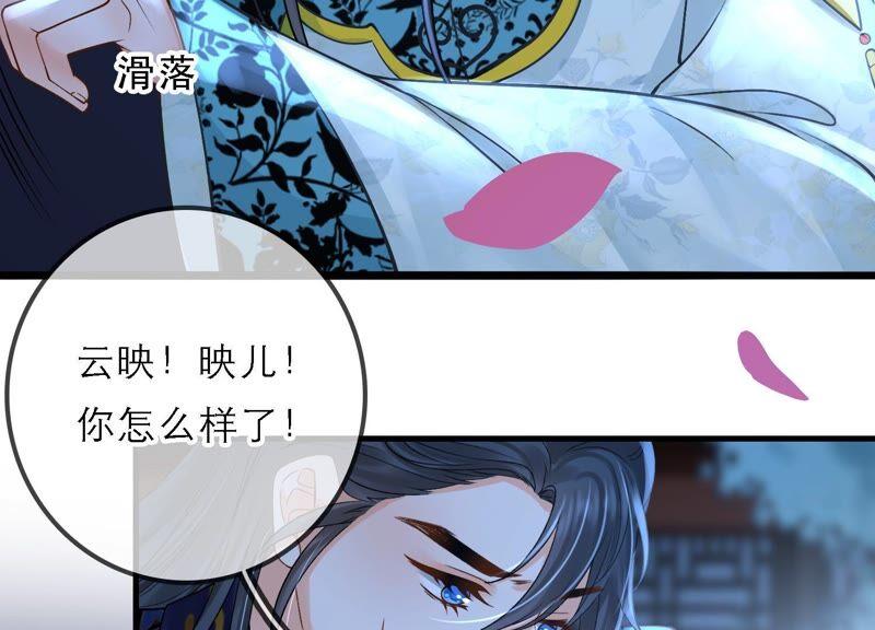 太子，你好甜47话 遇刺