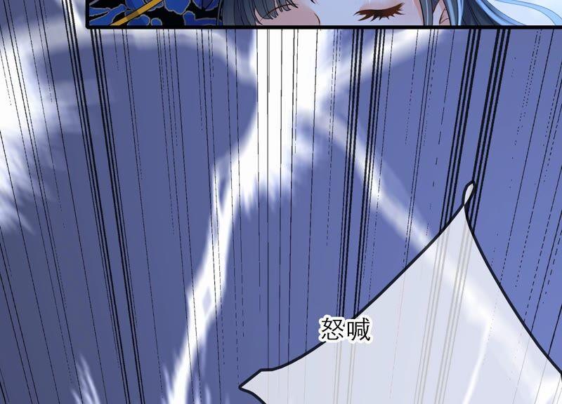 太子，你好甜47话 遇刺