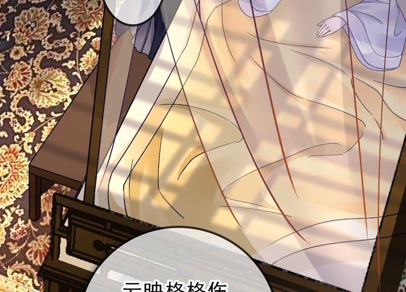 太子，你好甜48话 天狗食日