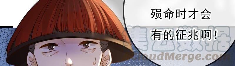 太子，你好甜48话 天狗食日