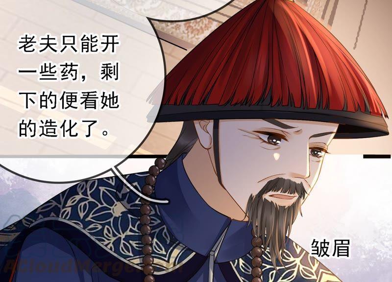 太子，你好甜48话 天狗食日