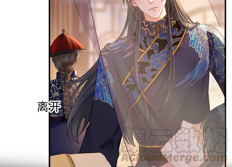 太子，你好甜48话 天狗食日