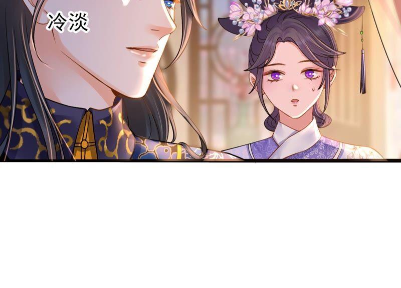 太子，你好甜48话 天狗食日