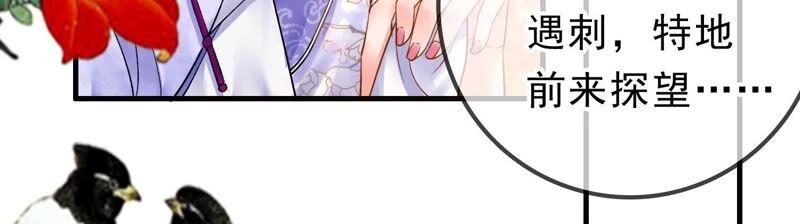 太子，你好甜48话 天狗食日