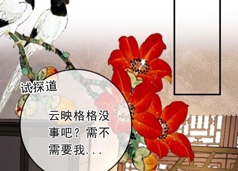 太子，你好甜48话 天狗食日