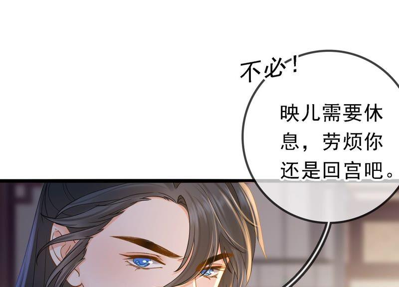 太子，你好甜48话 天狗食日