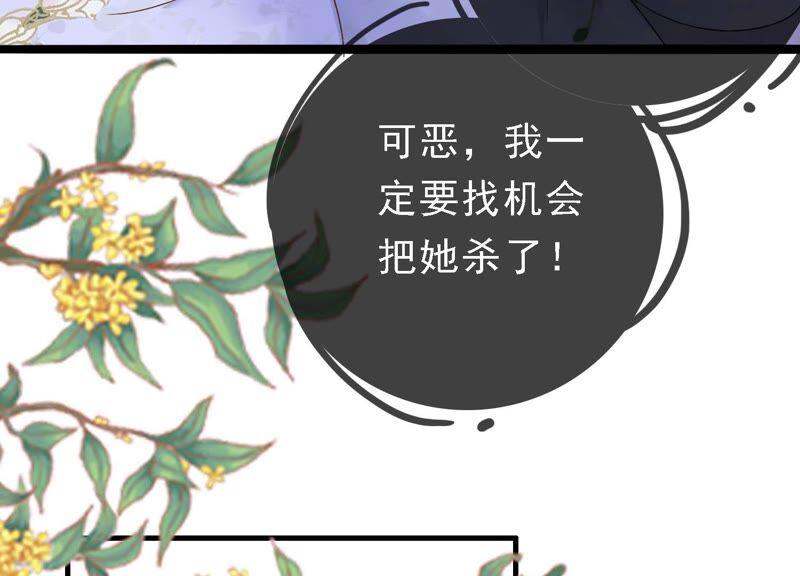 太子，你好甜48话 天狗食日