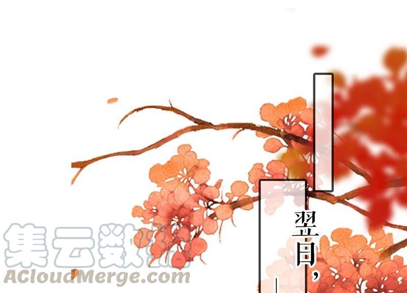 太子，你好甜48话 天狗食日