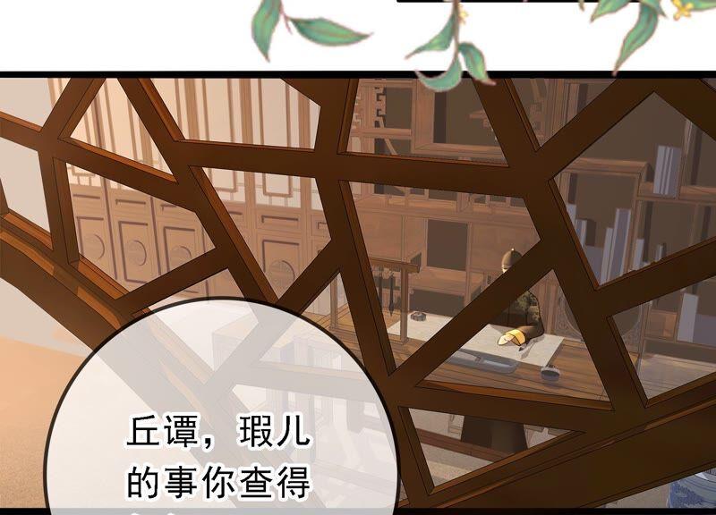 太子，你好甜48话 天狗食日