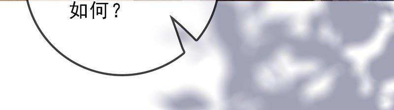 太子，你好甜48话 天狗食日