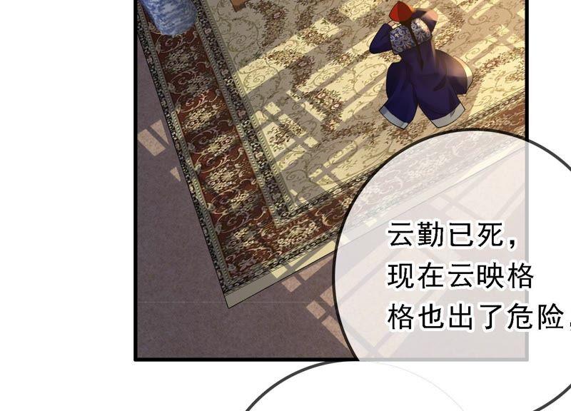 太子，你好甜48话 天狗食日