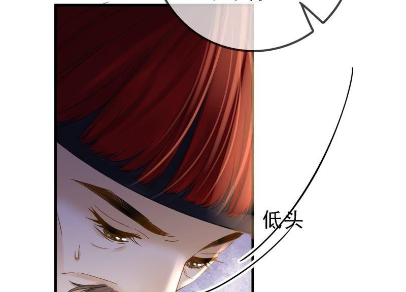 太子，你好甜48话 天狗食日